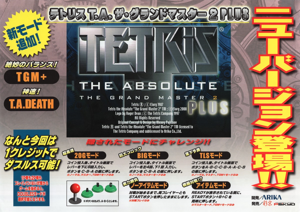 tetris the grand master 2 plus hamster arcade archives