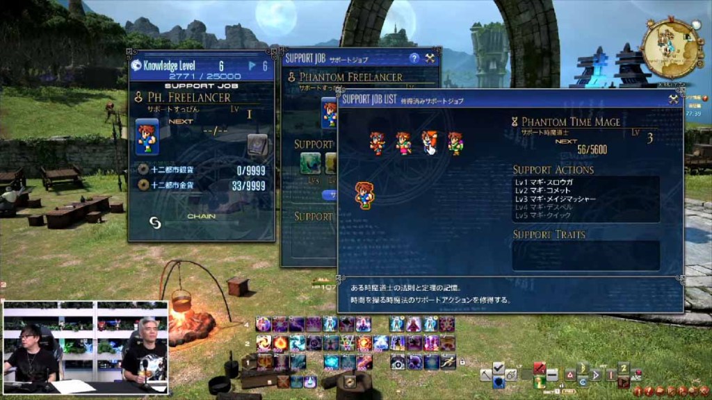 Menus showing how to use Phantom Jobs in Occult Crescent in Final Fantasy XIV