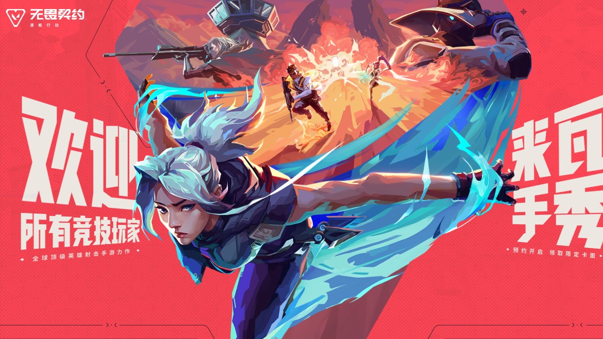 Valorant Mobile China official art