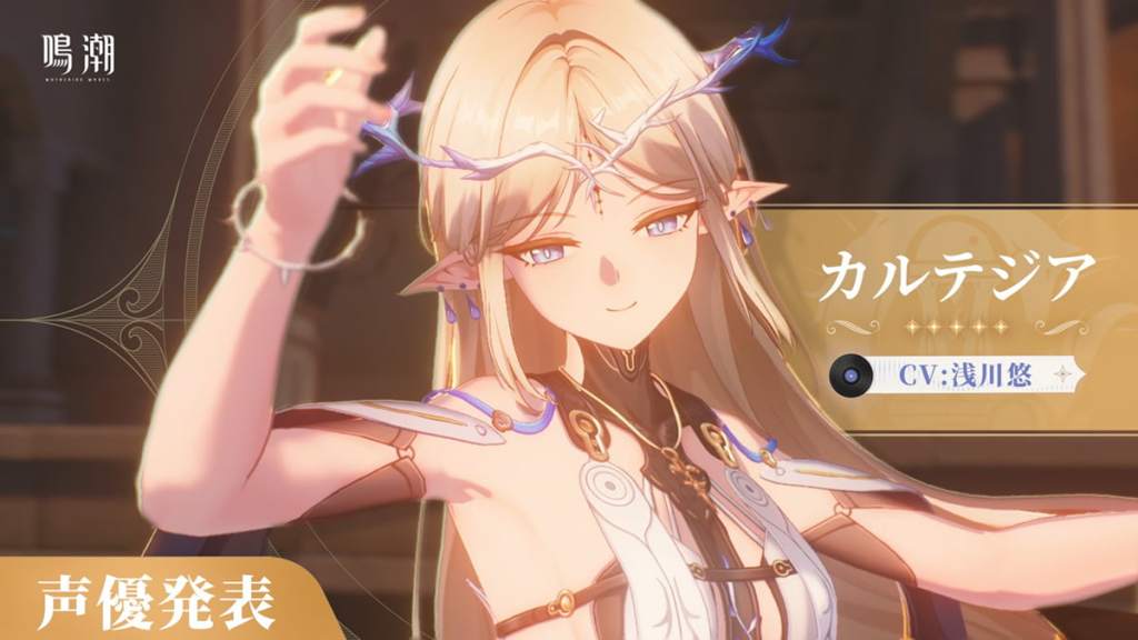 cartethyia's japanese voice actor reveal