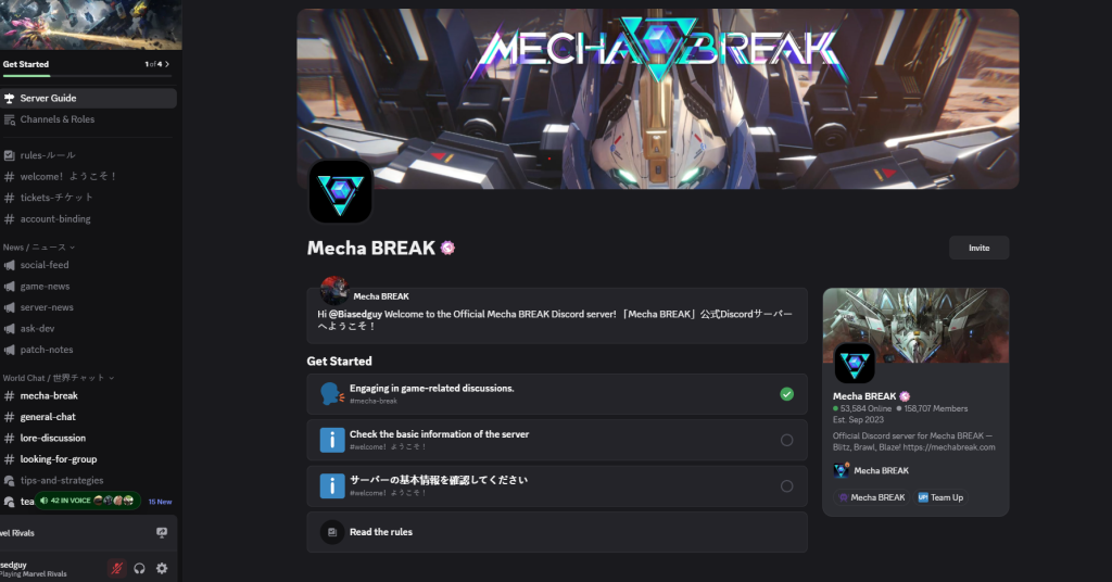 Mecha Break Discord's home screen