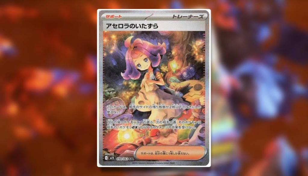 An image shows the Pokémon TCG Mega Evolution card Acerola's Mischief SAR