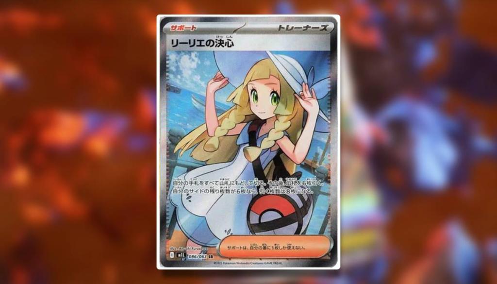 An image shows the Pokémon TCG Mega Evolution card Lillie's Determination SR